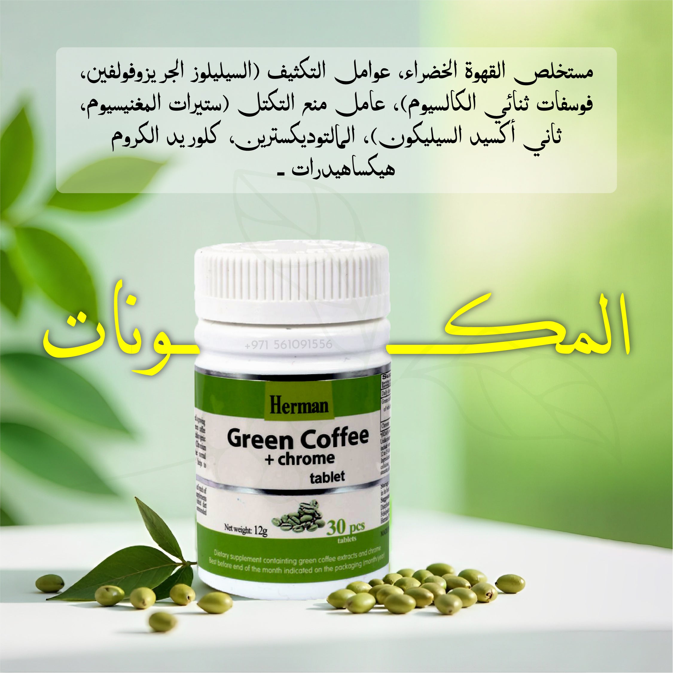 Buy Pack of 3 Green Coffee Plus Chrome Tablet Get Special Discount