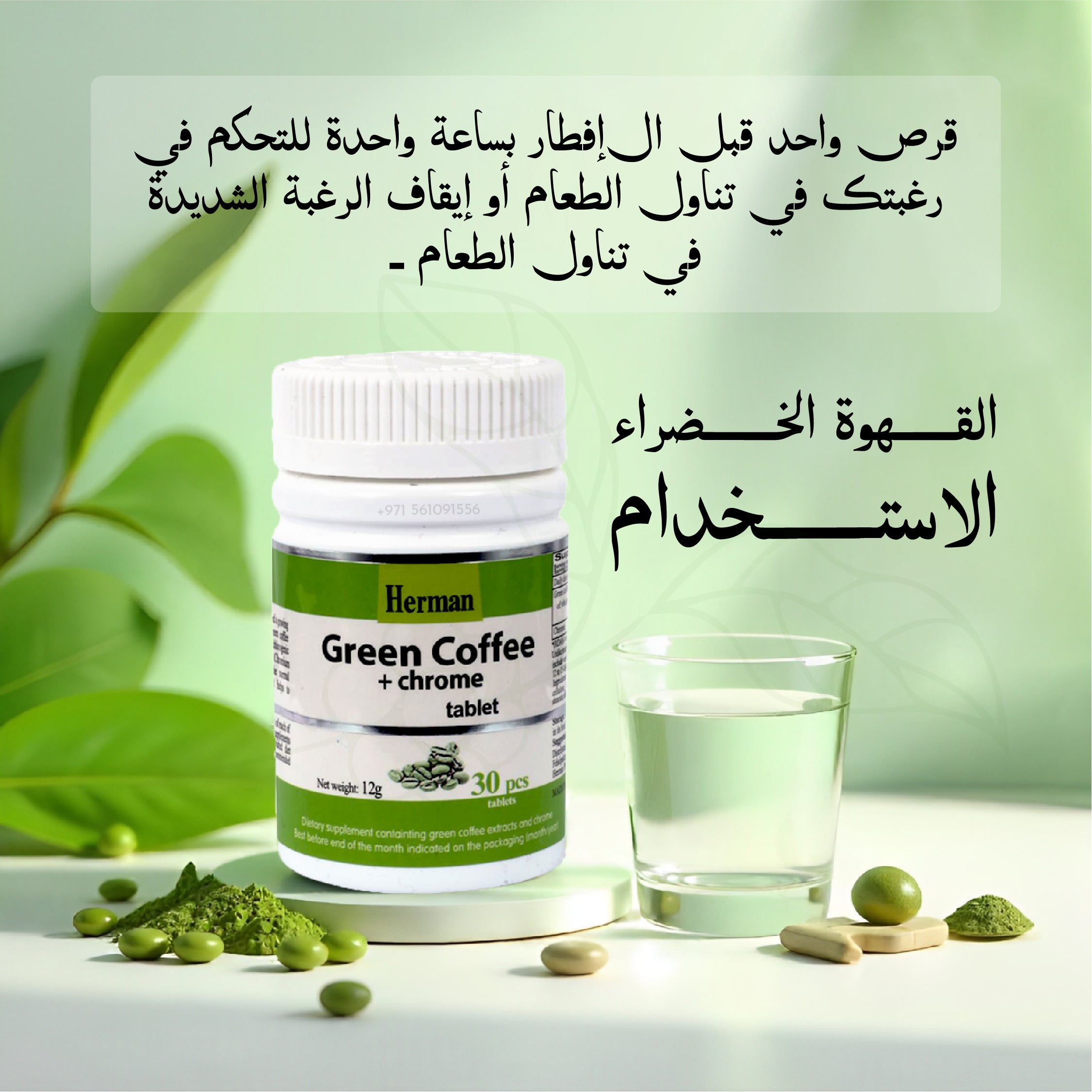 Buy Pack of 3 Green Coffee Plus Chrome Tablet Get Special Discount