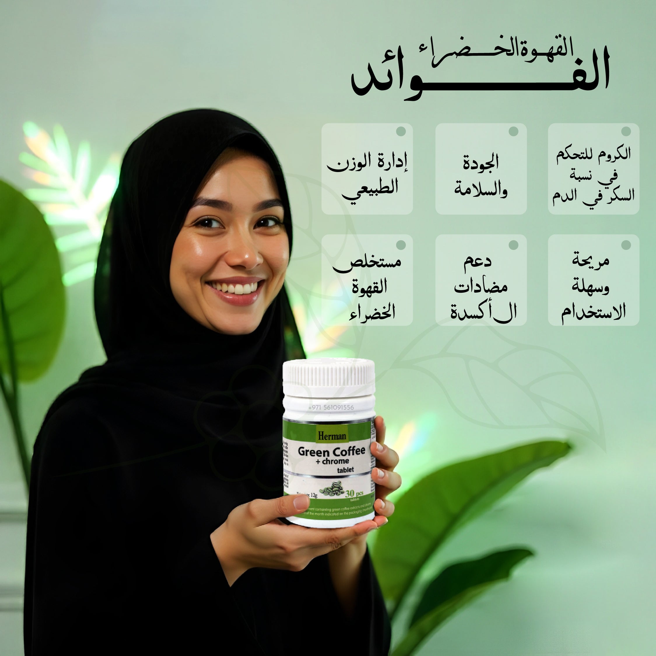 Green Coffee Beneficial