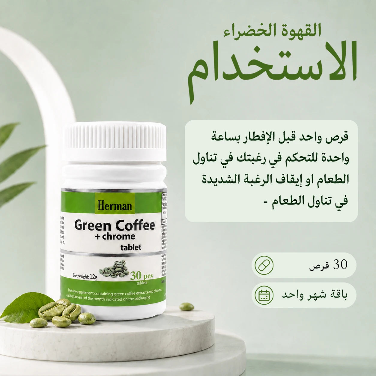 Green Coffee Plus Chrome Tablet