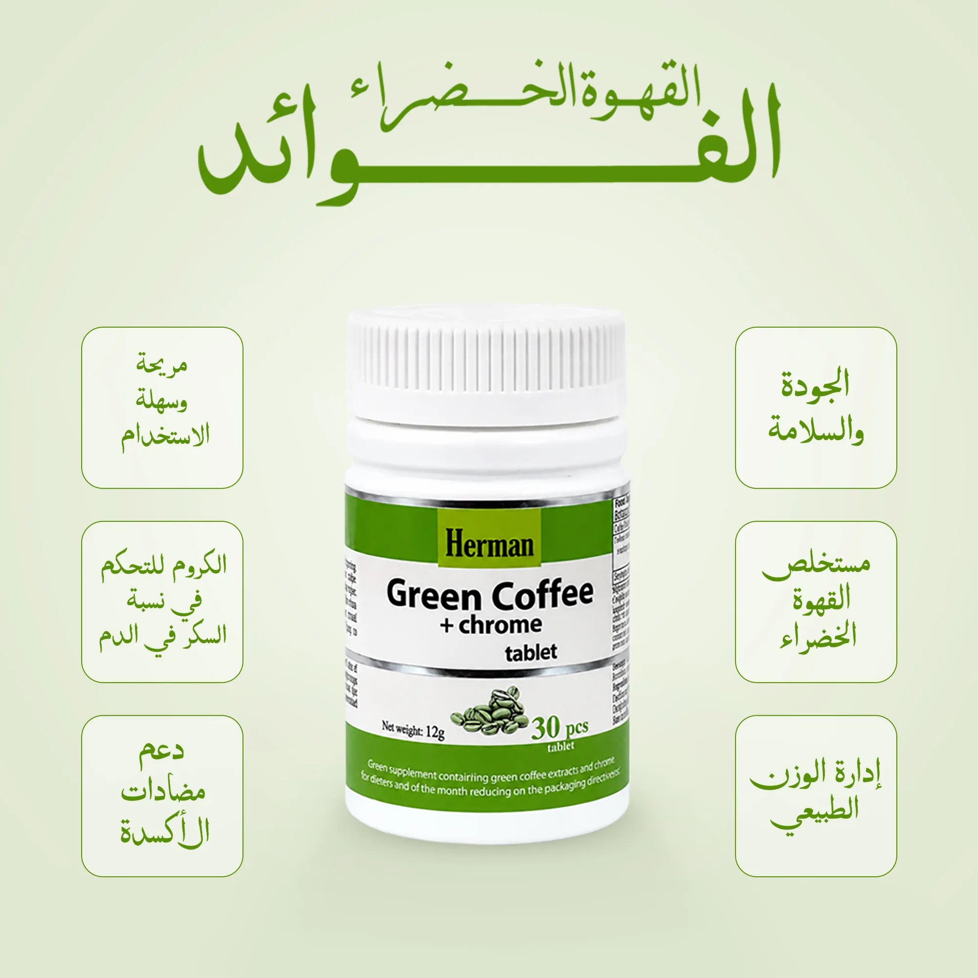 Green Coffee Plus Chrome Tablet